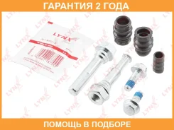 �������� ������������ ���������� �������� ��������� (������������ O 11 mm) Lynxauto / BC2087 �������� 24 ��� BC2087 ����