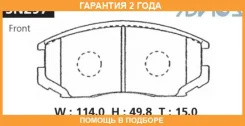 �������� ��������� ������� �������� Advics / SN297 �������� 24 ��� SN297 ����