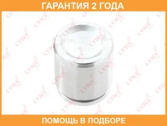 ������� ���������� �������� ������� (43 mm, ������� Kasco/Mobis) Lynxauto / BC4172 �������� 24 ��� BC4172 ����