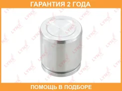 ������� ���������� �������� ������� (43 mm, ������� Advics) Lynxauto / BC4175 �������� 24 ��� BC4175 ����