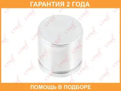 ������� ���������� �������� (O 48 mm) Lynxauto / BC4235 �������� 24 ��� BC4235 ����