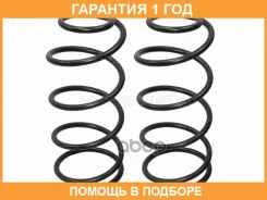 ������� �������� (2�� ��������) �������� Baikor / BKCS0173 �������� 12 ��� BKCS0173 ����