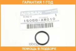 ������ ��������� Nissan / 15066AR010 �������� 12 ��� 15066AR010 ����