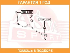 ������ ������������� �������� ASVA / 2123CB8F �������� 12 ��� 2123CB8F ����