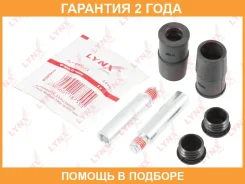 �������� ������������ ���������� �������� ���������/������� (������������ O 12 mm, ������� ATE) Lynxauto / BC2089 BC2089 ����