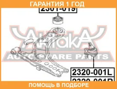 ����� ������� ������ ASVA / 2320001R �������� 12 ��� 2320001R ����