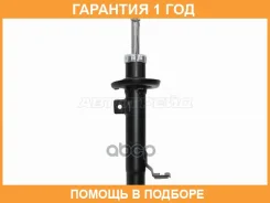 ������ �������� Ford Fiesta 02-08 / Fusion 02-12 Baikor / Bksaf0233 �������� 12 ��� BKSAF0233 ����
