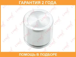 ������� ���������� �������� ��������� (54 mm, ������� TRW/Lucas/Girling) Lynxauto / BC4296 �������� 24 ��� BC4296 ����