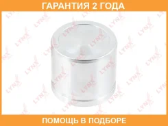 ������� ���������� �������� ��������� (O 54 mm) Lynxauto / BC4298 �������� 24 ��� BC4298 ����