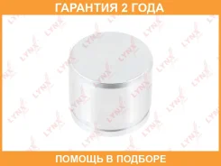 ������� ���������� �������� ��������� (O 57 mm, ������� Akebono) Lynxauto / BC4327 �������� 24 ��� BC4327 ����