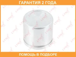 ������� ���������� �������� ��������� (O 57 mm, ������� TRW/Lucas/Nissin) Lynxauto / BC4338 �������� 24 ��� BC4338 ����