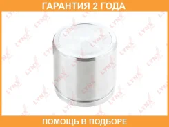 ������� ���������� �������� ��������� (O 57 mm, ������� Akebono) Lynxauto / BC4348 �������� 24 ��� BC4348 ����
