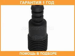 ������� ������ Nissan AD 06-16 / March 02-10 Baikor / BKPC0030 BKPC0030 ����