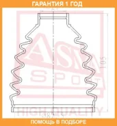 ������� ���� (�������� ��� ������) O/B (25X82X103)(Corolla ZZE150 2006-) ASVA ASVA / Asbtzze15 �������� 12 ��� ASBTZZE15 ����
