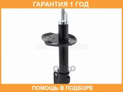 ������ �������� Mitsubishi Pajero iO 98-07 / Pajero Pinin 98-05 Baikor / Bksaf0454 �������� 12 ��� BKSAF0454 ����