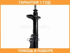 ������ ������ Toyota Avensis (T220) 97-03 / Caldina 92-02 (������) Baikor / Bksar0023 �������� 12 ���, ������ BKSAR0023 ����