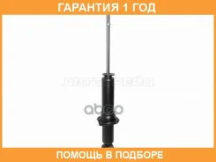 ������ ������ Toyota Allion (T240, T260) 01-21 / Corolla 00-13 (������=�����) Baikor / Bksar0030 �������� 12 ���, �����/������ BKSAR0030 ����