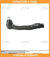 ���������� ������� ���� CTR / CE0204 �������� 24 ��� CE0204 ����