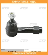 ���������� ������� ���� CTR / CE0217 �������� 24 ��� CE0217 ����