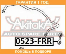 ���� ������������� ������ 4WD ASVA / 0523FRR �������� 12 ��� 0523FRR ����