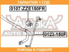 ������ ASVA / 0107ZZE150FR �������� 12 ��� 0107ZZE150FR ����