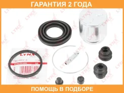 ����������� ���������� �������� � ������� ������� (������� O 45 mm, ������� Akebono) Lynxauto / BC6245 �������� 24 ��� BC6245 ����