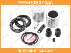 ����������� ���������� �������� � ������� ��������� (������� O 45 mm, ������� Mando) Lynxauto / BC6252 �������� 24 ��� BC6252 ����