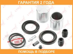 ����������� ���������� �������� � ������� ��������� (������� O 45 mm) Lynxauto / BC6253 �������� 24 ��� BC6253 ����