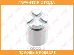 ������� ���������� �������� ������� (30 mm, ������� Nissin/Lucas) Lynxauto / BC4006 �������� 24 ��� Lynxauto BC4006 BC4006 ����