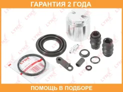 ����������� ���������� �������� � ������� ������� (������� 48 mm, ������� Bosch) Lynxauto / BC6306 �������� 24 ��� BC6306 ����