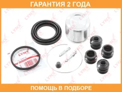 ����������� ���������� �������� � ������� ��������� (������� O 51 mm) Lynxauto / BC6320 �������� 24 ��� BC6320 ����