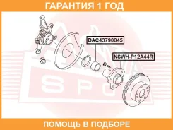 ��������� ��������� ������ (43X79X45) ASVA / DAC43790045 �������� 12 ��� DAC43790045 ����