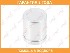 ������� ���������� �������� ������� (O 38 mm, ������� Nissin) Lynxauto / BC4091 �������� 24 ��� BC4091 ����