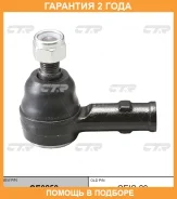 ���������� ������� ���� CTR / CE0259 �������� 24 ��� CE0259 ����