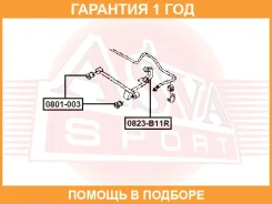 ���� ������������� ������ ASVA / 0823B11R �������� 12 ��� 0823B11R ����