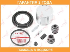 ����������� ���������� �������� � ������� ��������� (������� 54 mm, ������� Kasco) Lynxauto / BC6385 �������� 24 ��� BC6385 ����