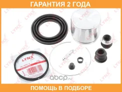 ����������� ���������� �������� � ������� ��������� (������� O 57 mm, ������� Aisin/Hosei) Lynxauto / BC6399 �������� 24 ��� BC6399 ����
