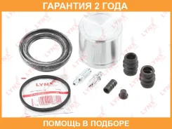 ����������� ���������� �������� � ������� ��������� (������� O 57 mm, ������� Tokico/Mando) Lynxauto / BC6409 �������� 24 ��� BC6409 ����