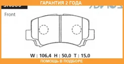 �������� ��������� ������� Advics / SN860 �������� 24 ��� SN860 ����