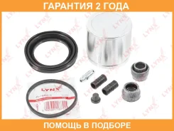 ����������� ���������� �������� � ������� ��������� (������� O 57 mm) Lynxauto / BC6424 �������� 24 ��� BC6424 ����