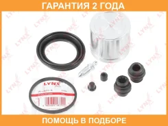 ����������� ���������� �������� � ������� ��������� (������� 57 mm, ������� Nissan) Lynxauto / BC6428 �������� 24 ��� BC6428 ����