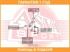 ����� ASVA / 0824008 �������� 12 ��� 0824008 ����