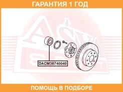 ��������� ��������� �������� (38X74X40) ASVA / DACM38740040 �������� 12 ��� DACM38740040 ����