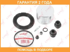 ����������� ���������� �������� � ������� ��������� (������� O 60 mm, ������� Akebono) Lynxauto / BC6463 �������� 24 ��� BC6463 ����