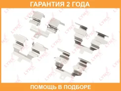 ����������� ��� ��������� �������� ������� Lynxauto / BC8362 �������� 24 ��� BC8362 ����