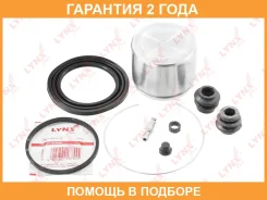 ����������� ���������� �������� � ������� ��������� (������� O 63 mm, ������� Advics) Lynxauto / BC6480 �������� 24 ��� BC6480 ����