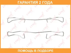 ����������� ��� ��������� ��������� ������� ��������� ������� Lynxauto / BC8378 �������� 24 ��� Lynxauto BC8378 BC8378 ����