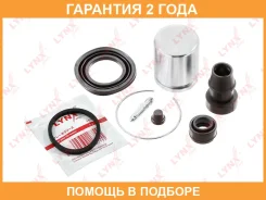 ����������� ���������� �������� � ������� ������� (������� O 38 mm, ������� Aisin/Advics) Lynxauto / BC6494 �������� 24 ��� BC6494 ����