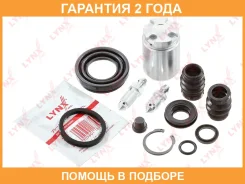 ����������� ���������� �������� � ������� ������� (������� 30 mm, ������� Lucas/Girling) Lynxauto / BC6497 �������� 24 ��� BC6497 ����