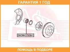 ��������� ��������� �������� (43X79X38X41) ASVA / DACM43793841 �������� 12 ��� DACM43793841 ����